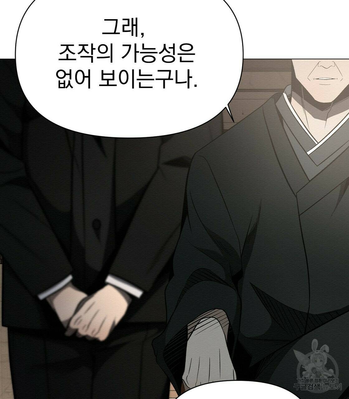 아니라도 35화 46
