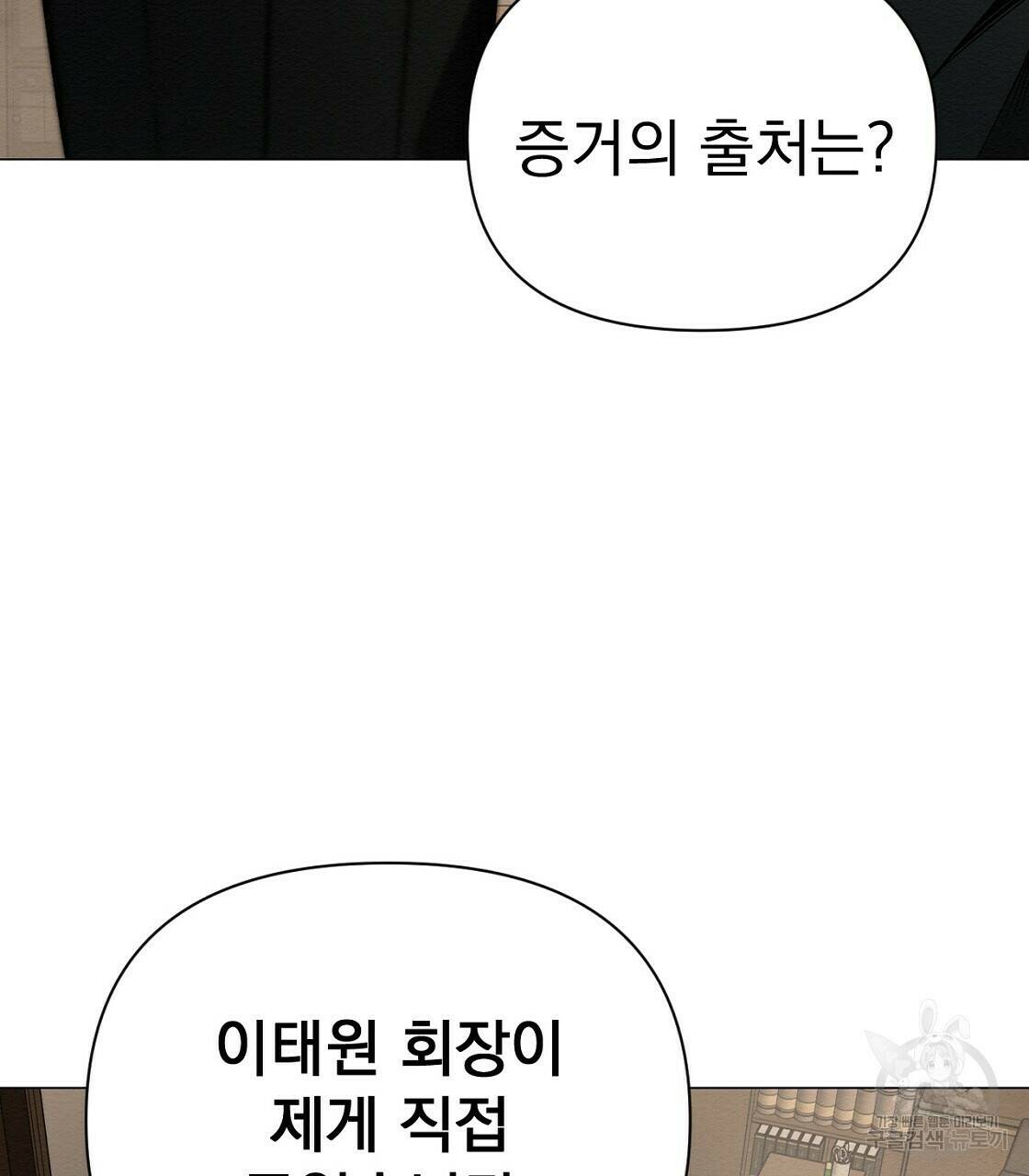 아니라도 35화 47