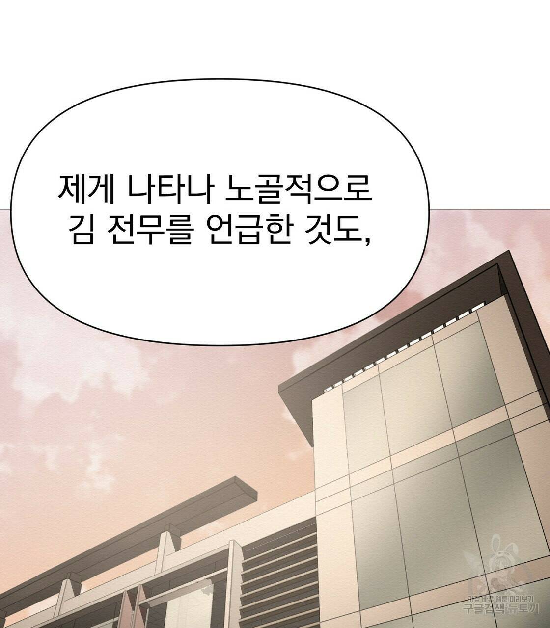아니라도 35화 50