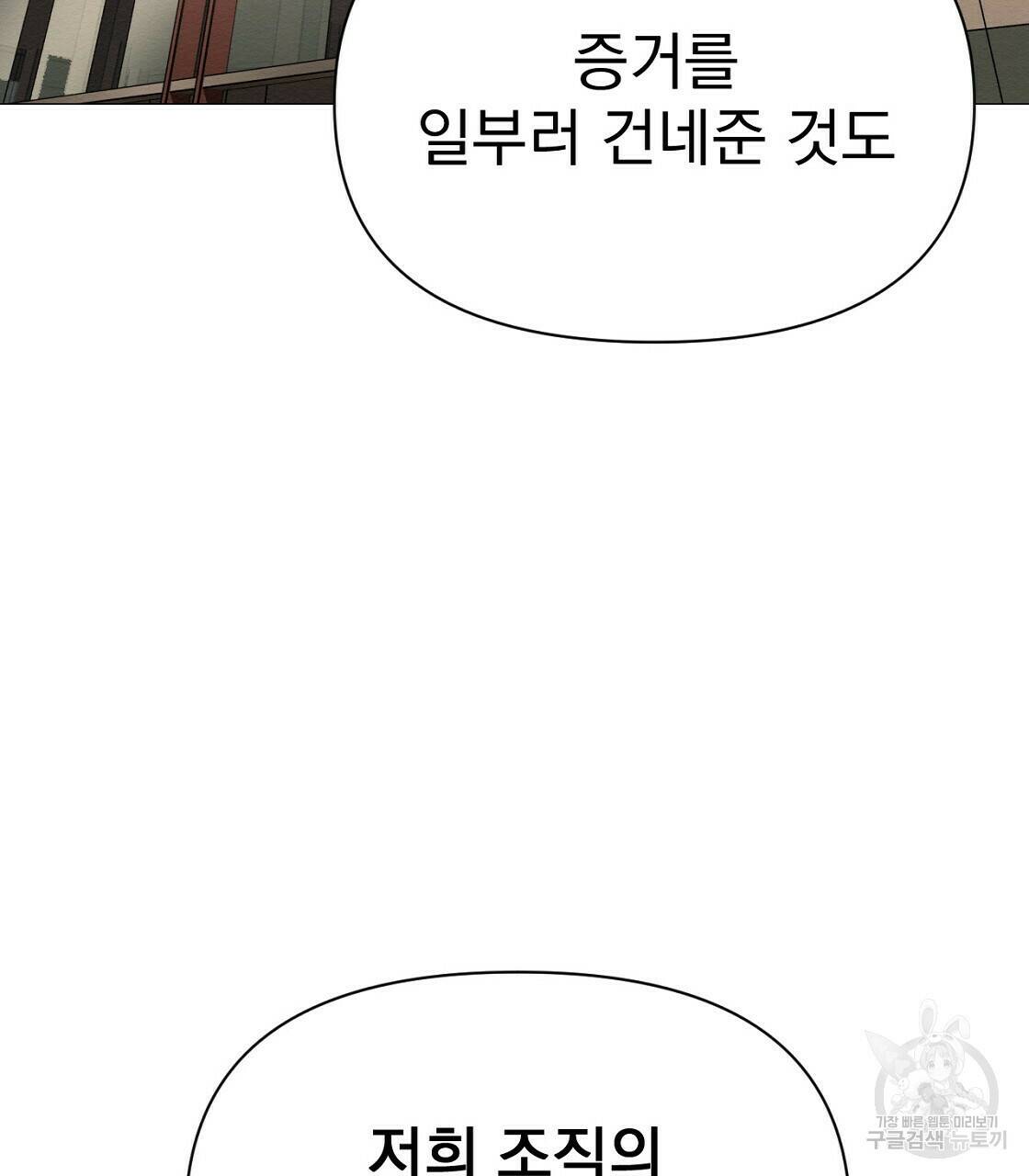아니라도 35화 52