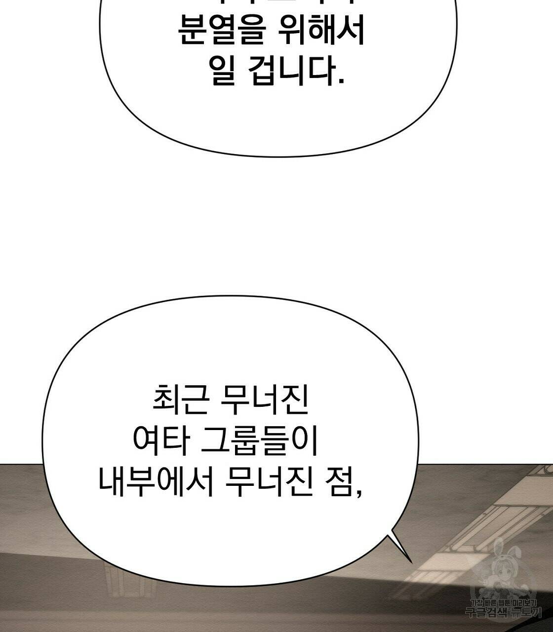 아니라도 35화 53