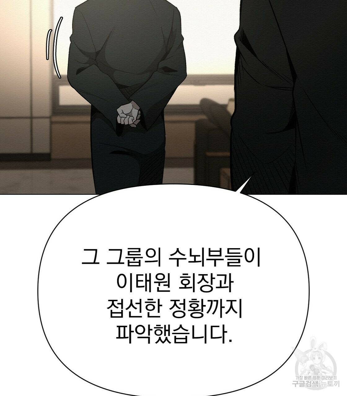 아니라도 35화 55