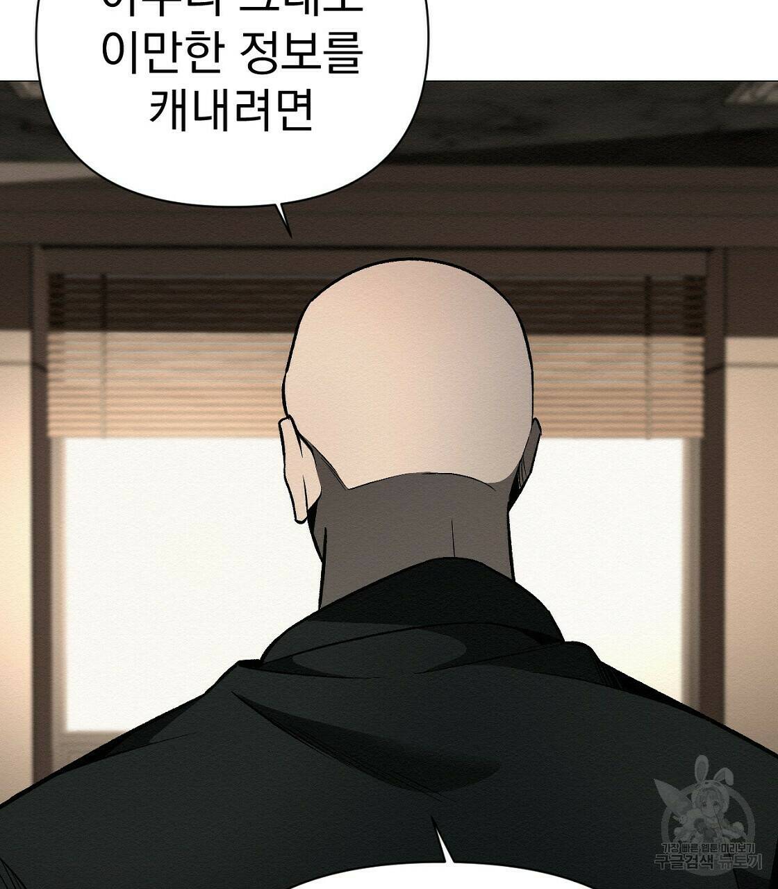 아니라도 35화 61