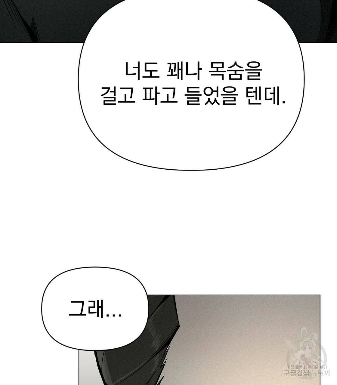 아니라도 35화 62