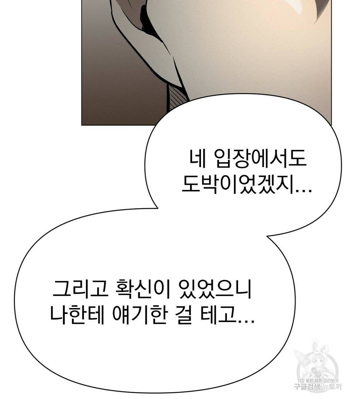 아니라도 35화 64