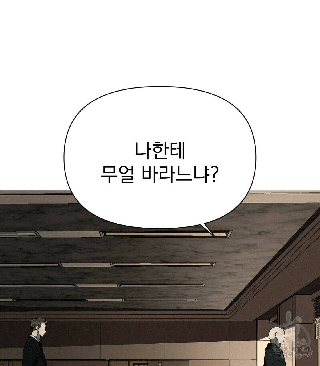 아니라도 35화 65