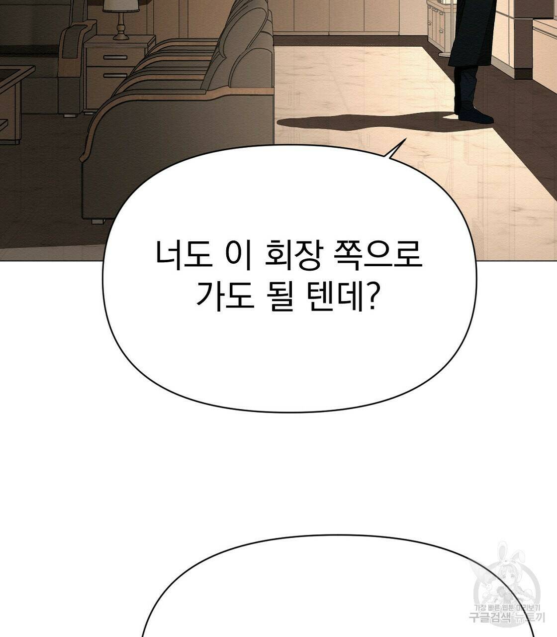 아니라도 35화 67