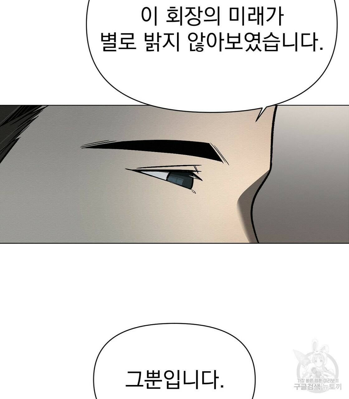 아니라도 35화 68