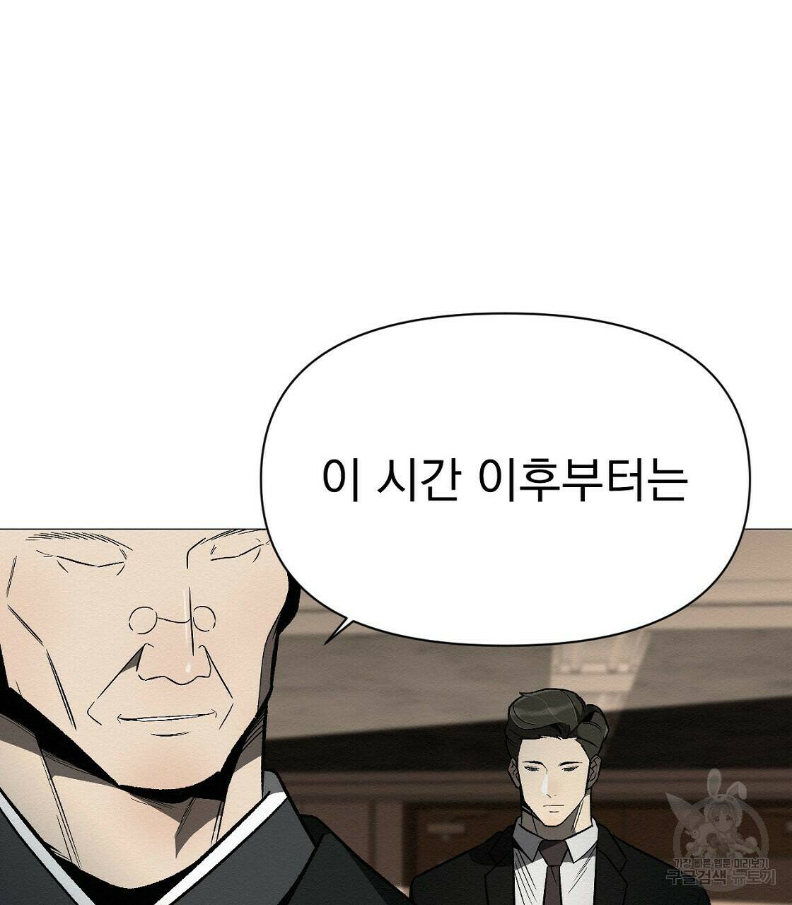 아니라도 35화 70