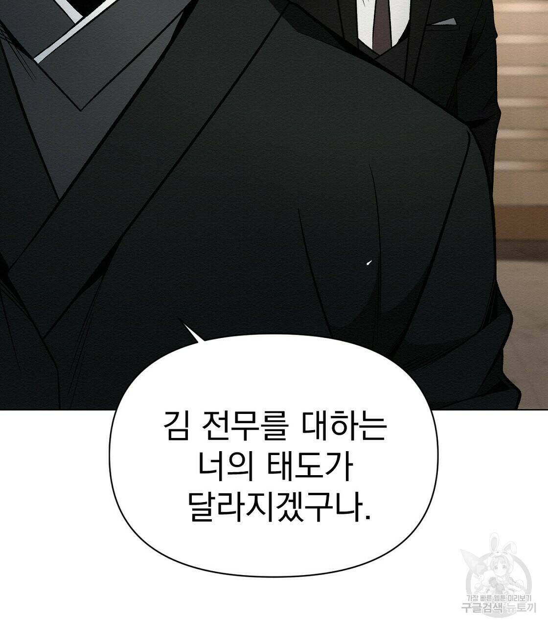 아니라도 35화 71