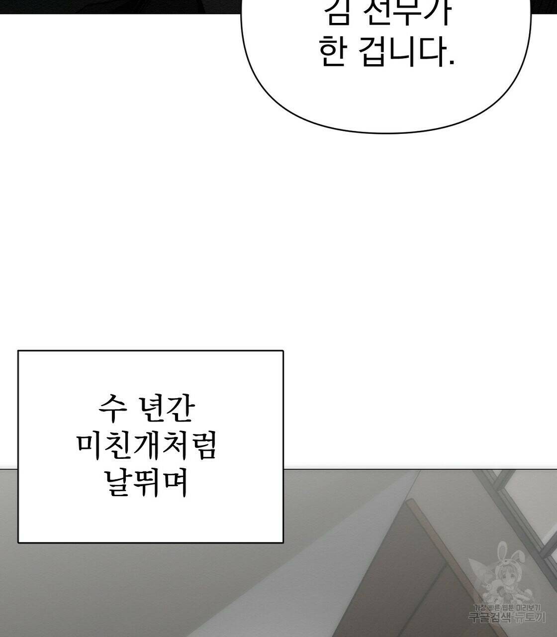 아니라도 35화 74