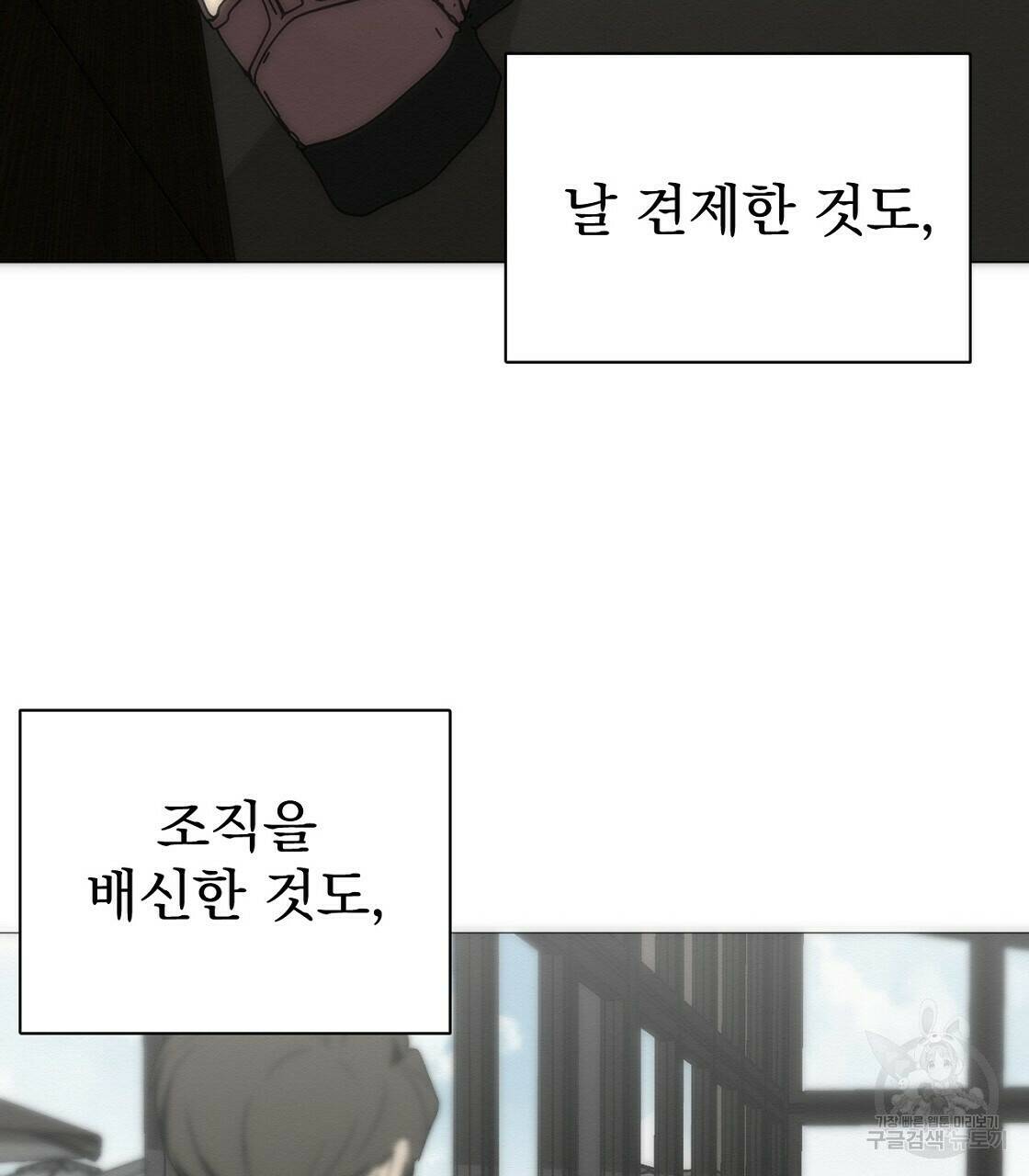 아니라도 35화 77