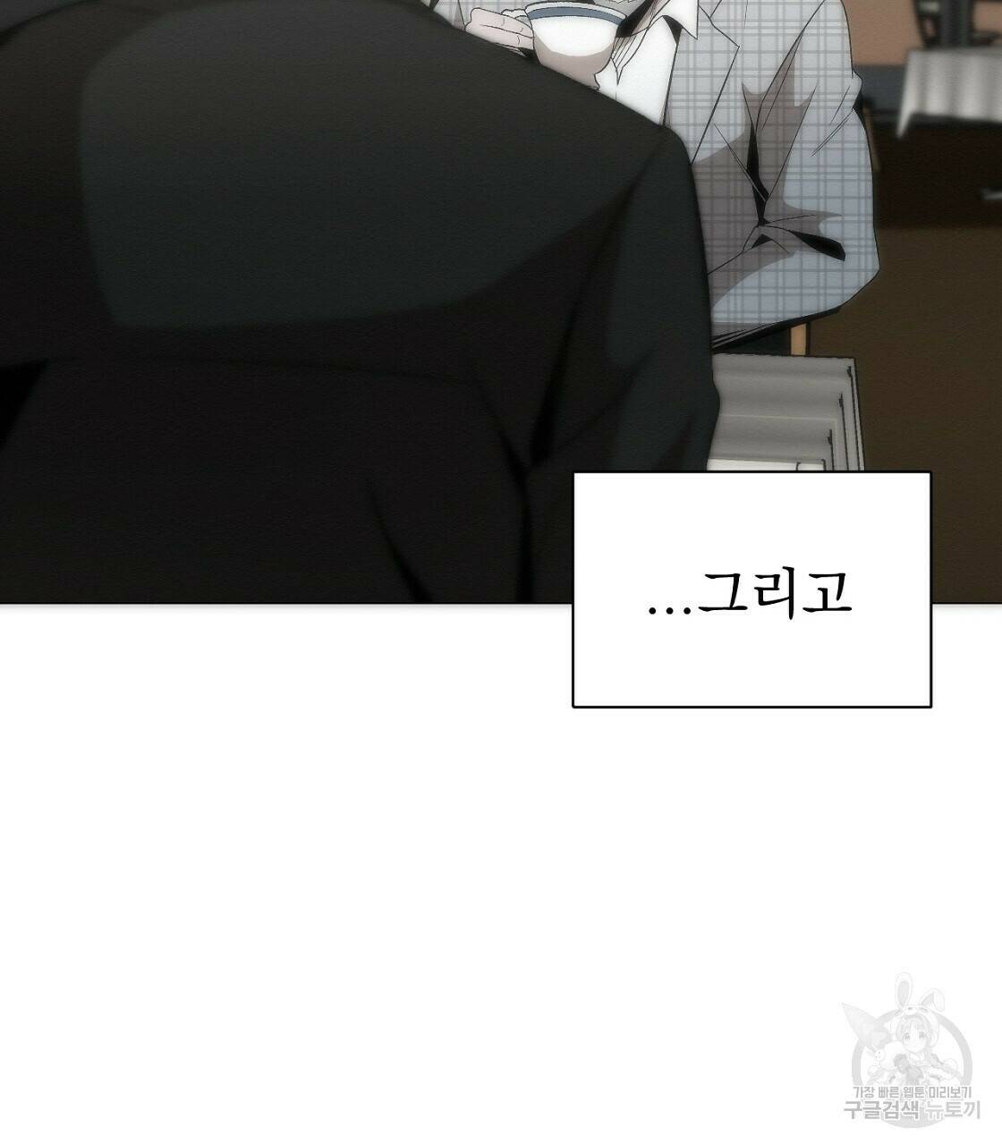 아니라도 35화 79