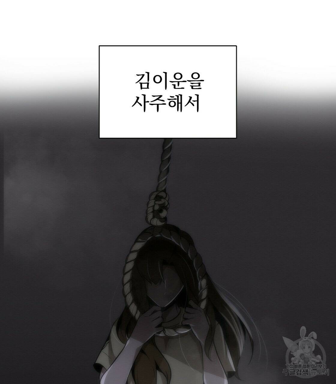 아니라도 35화 80