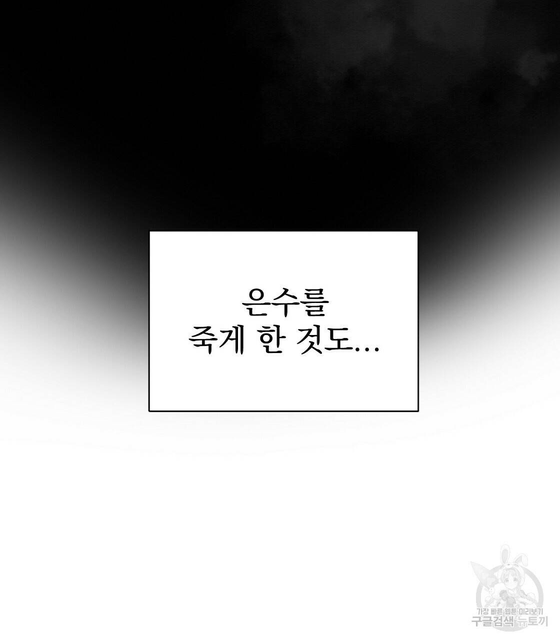 아니라도 35화 83