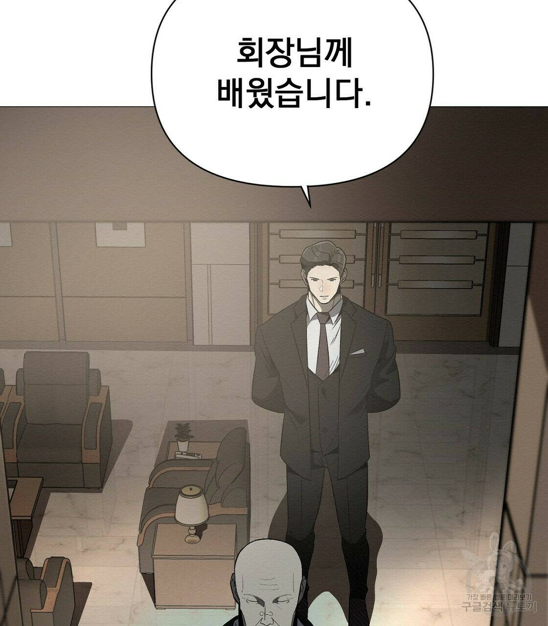 아니라도 35화 85