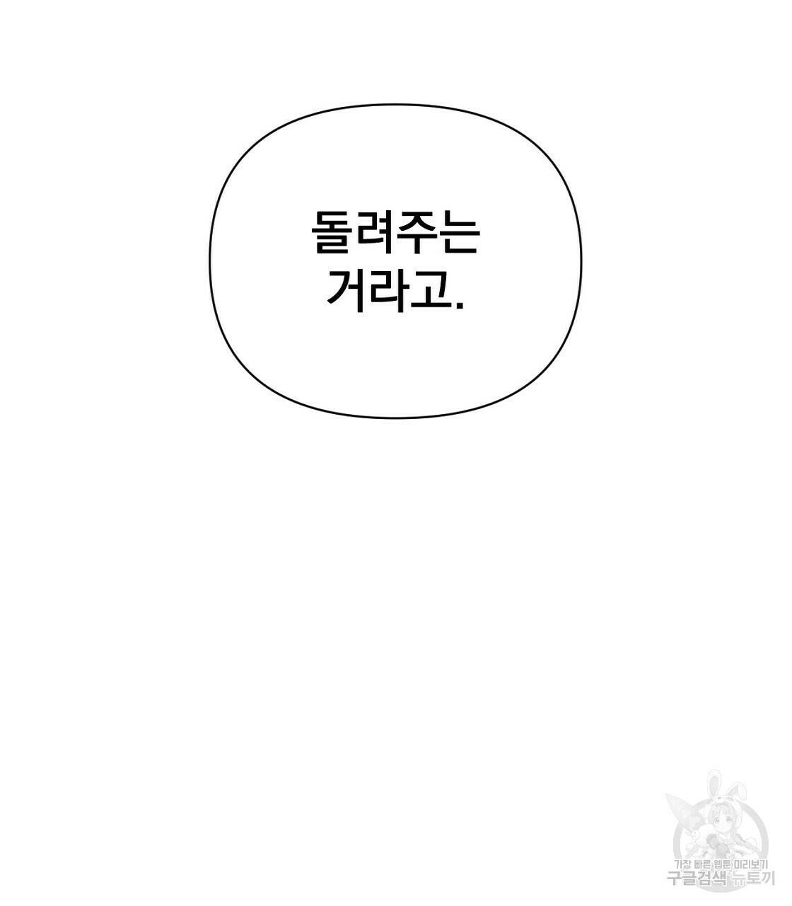 아니라도 35화 89