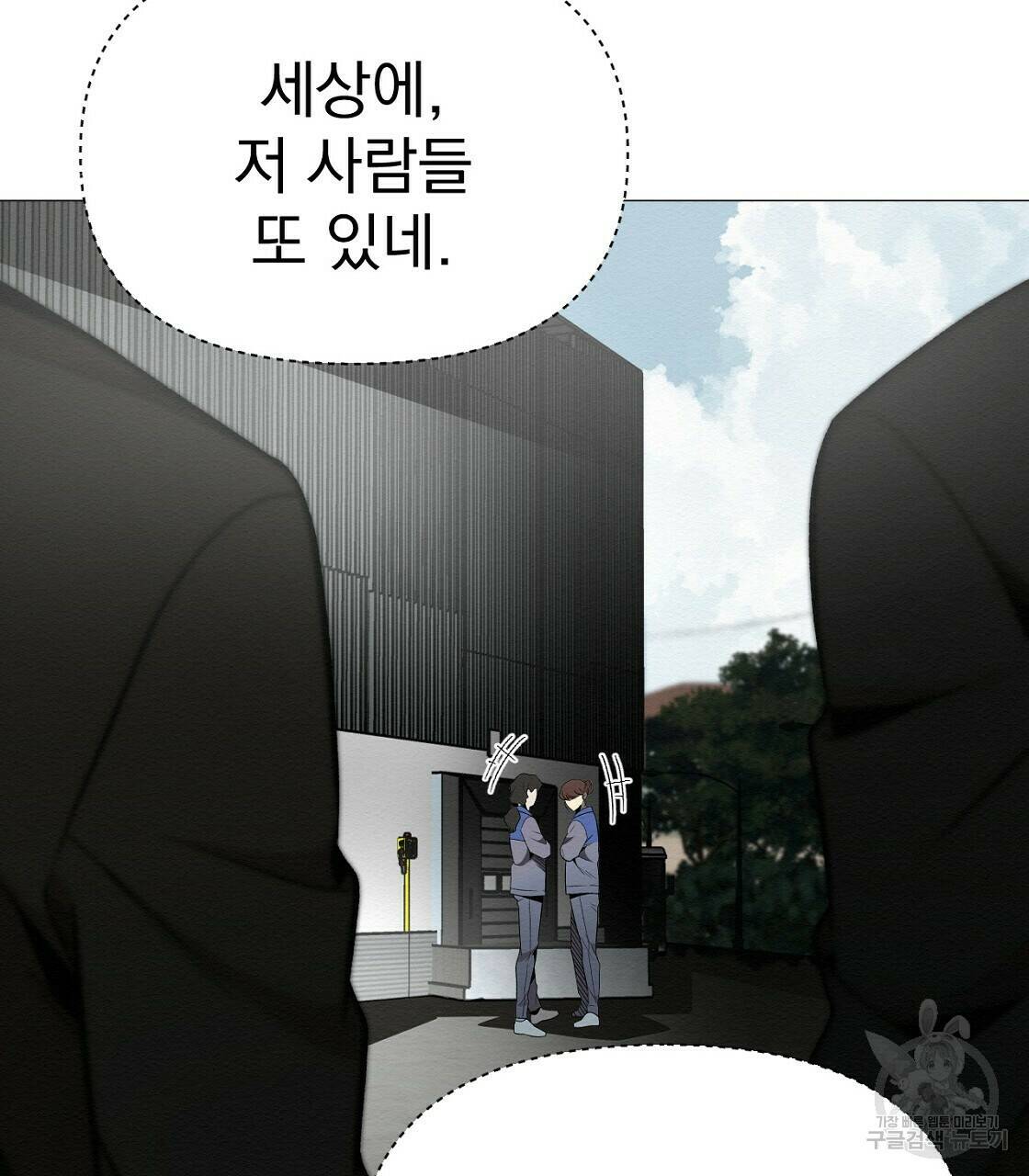 아니라도 35화 92