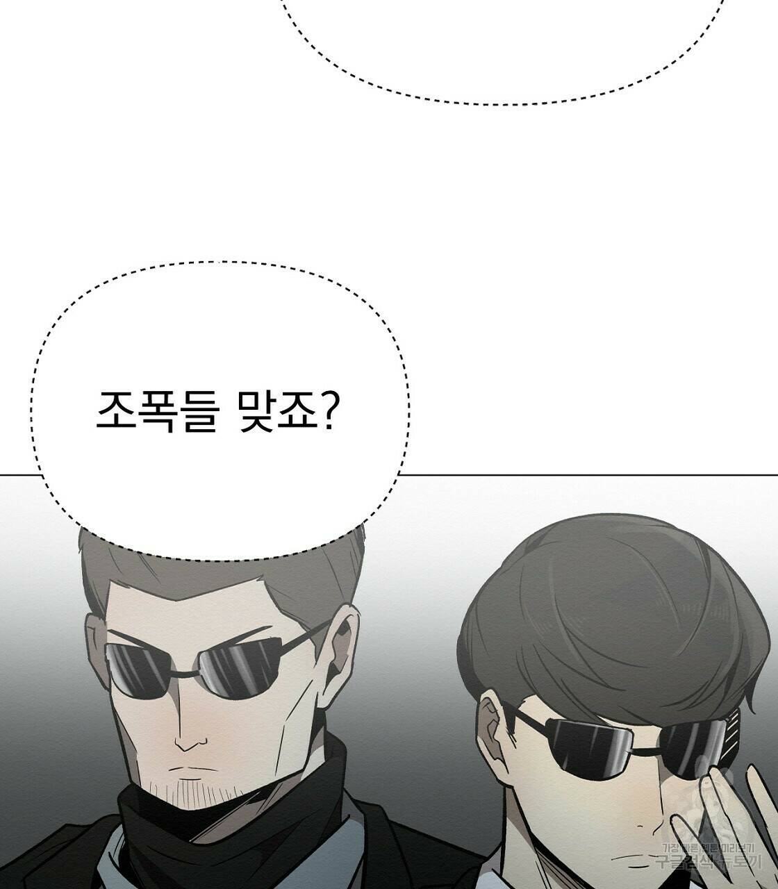 아니라도 35화 94