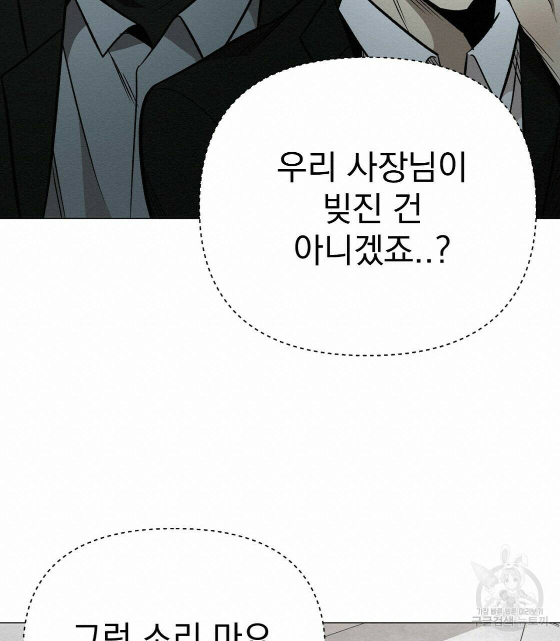 아니라도 35화 95