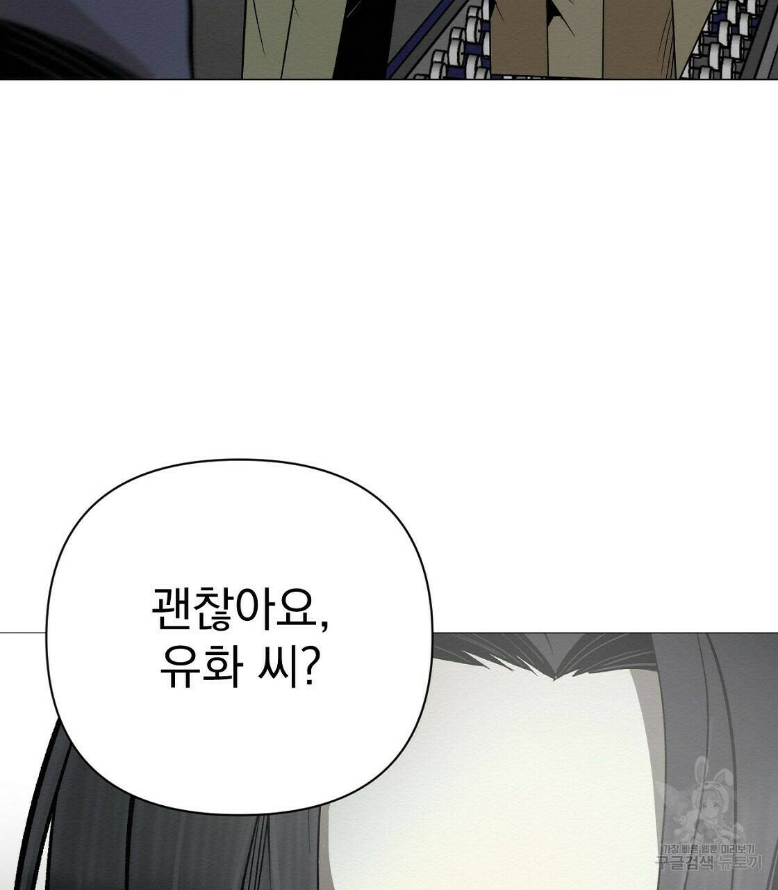 아니라도 35화 100