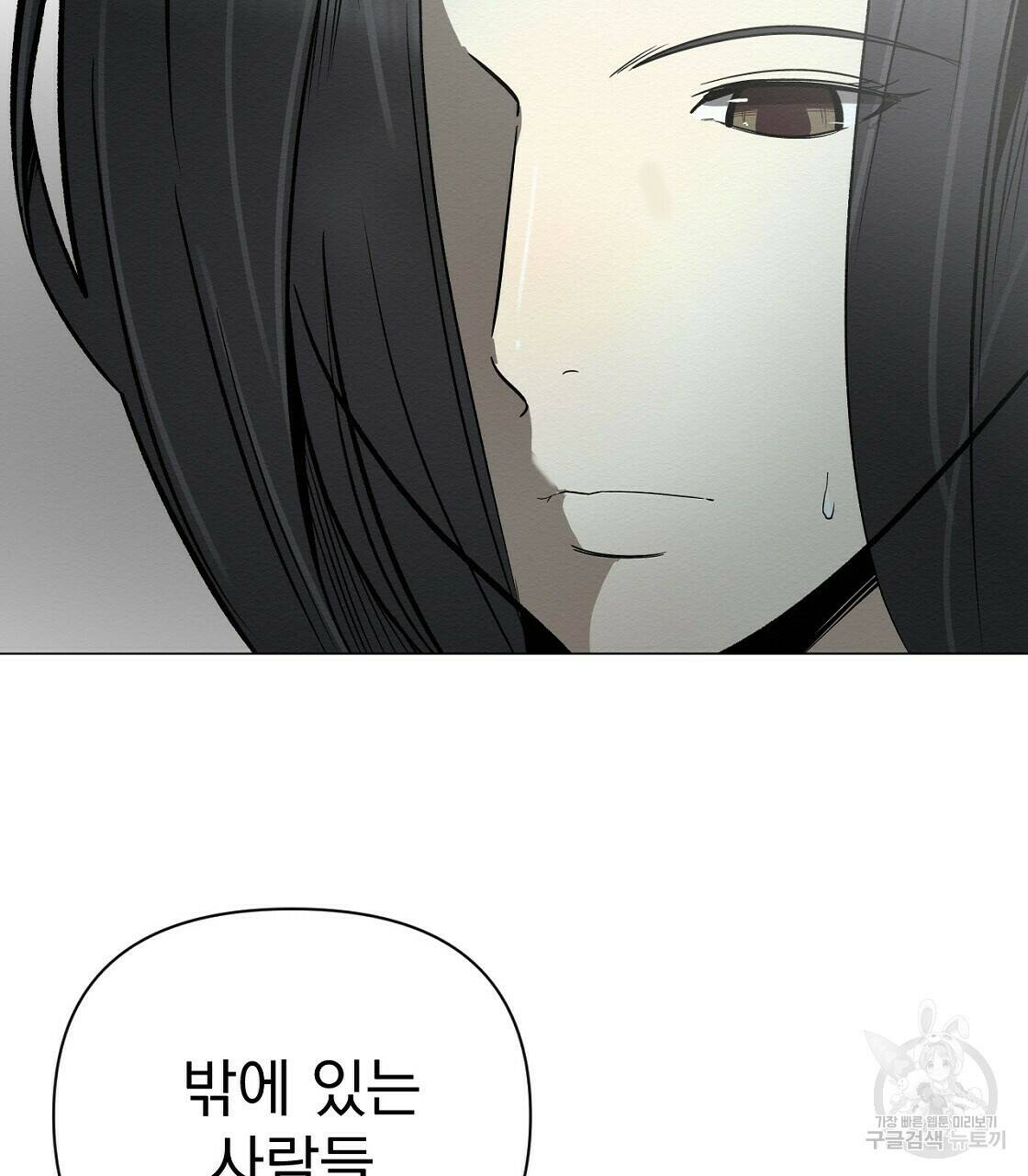 아니라도 35화 101