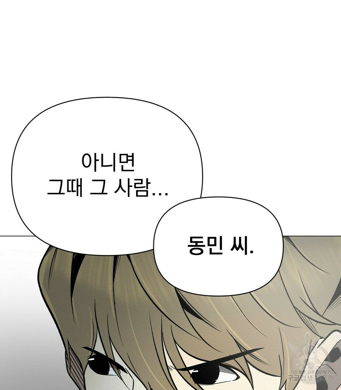 아니라도 35화 104