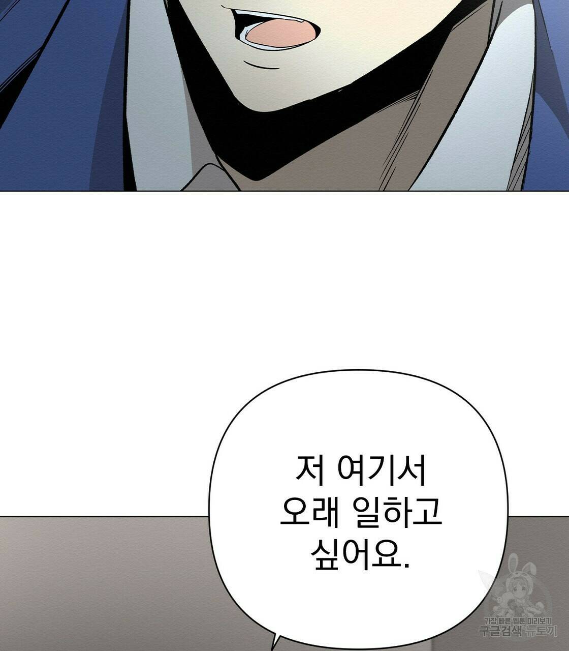 아니라도 35화 106