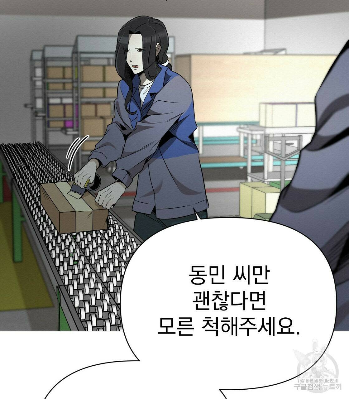 아니라도 35화 107