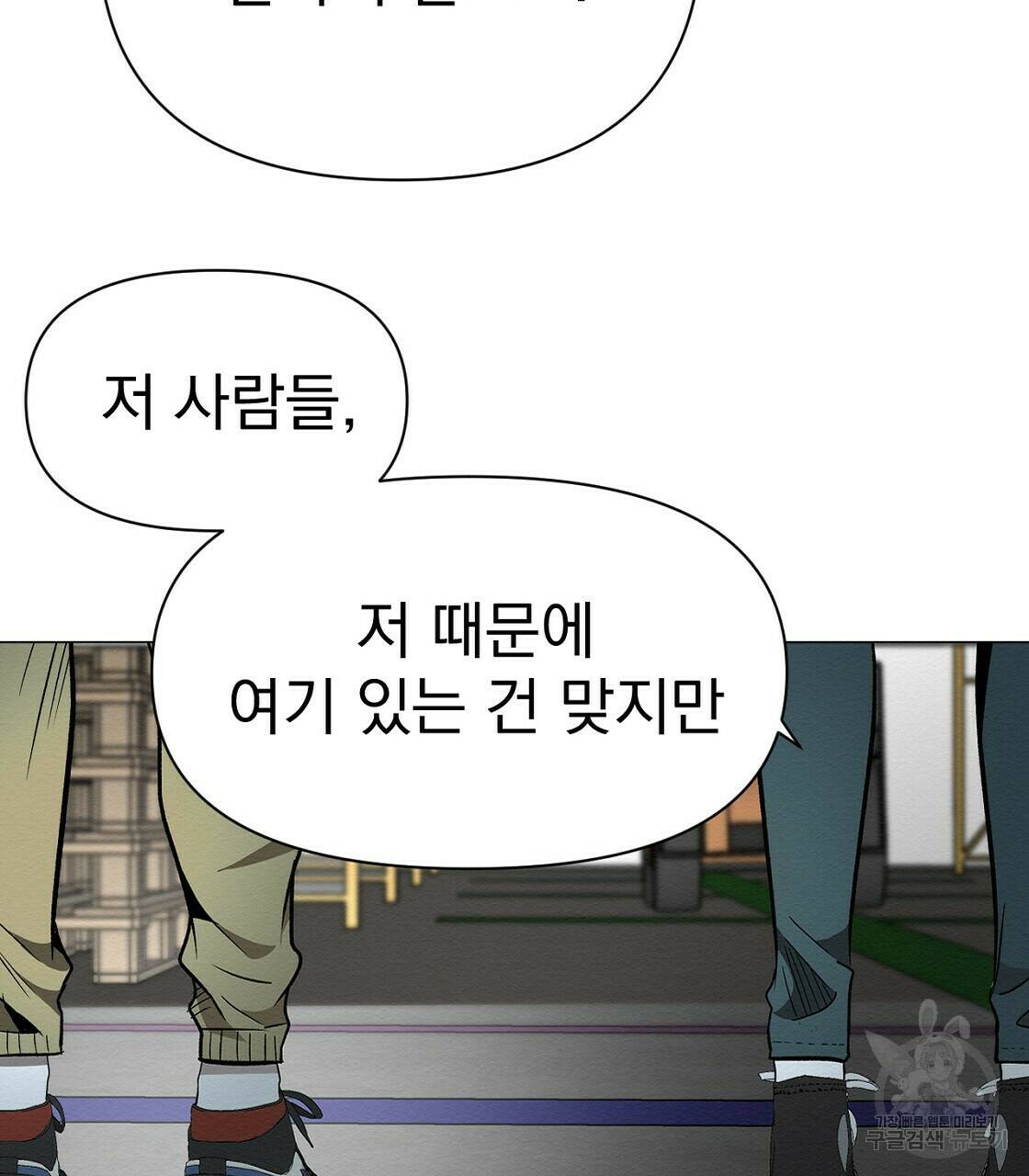 아니라도 35화 109