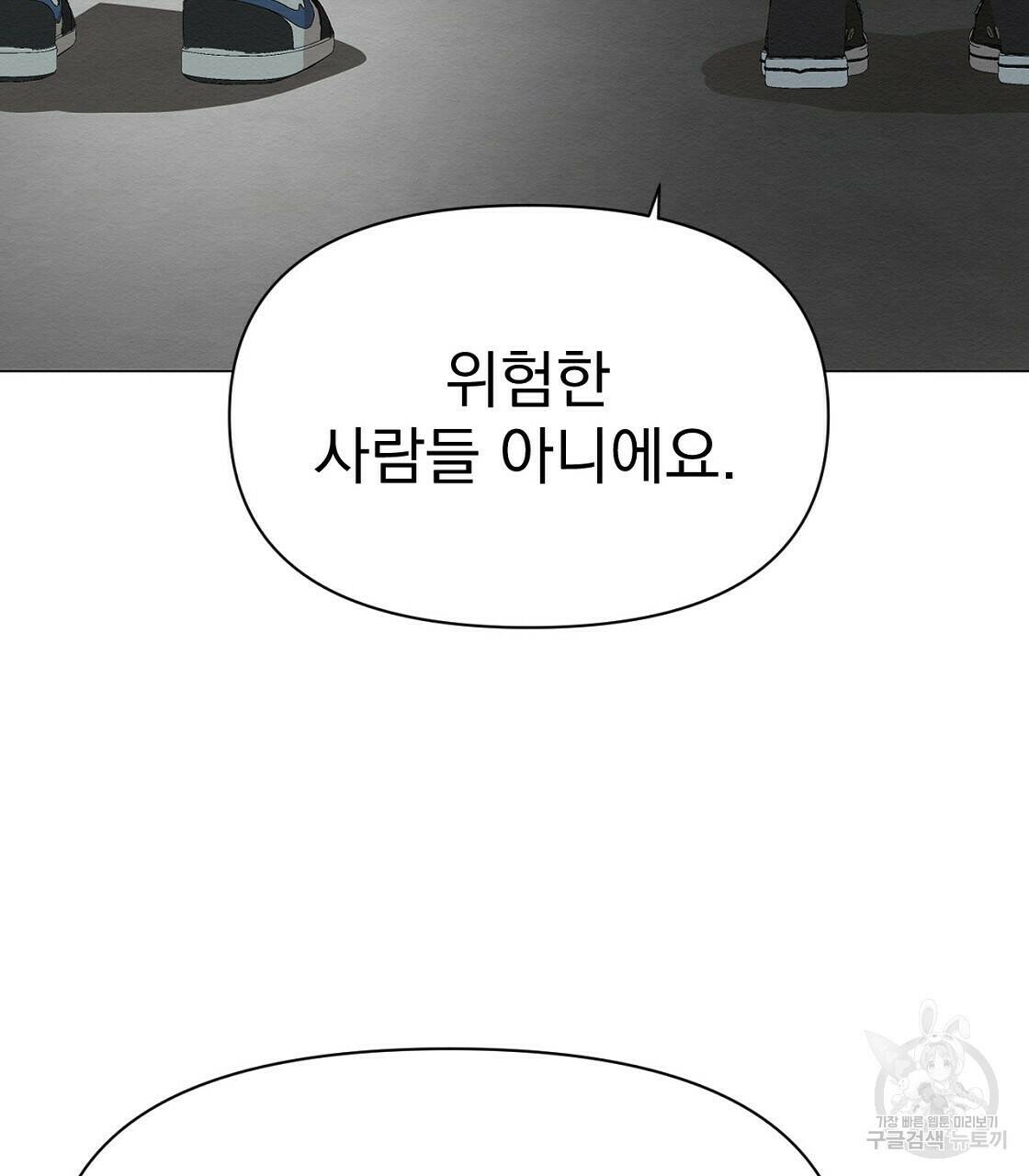 아니라도 35화 110