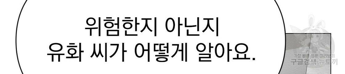 아니라도 35화 111