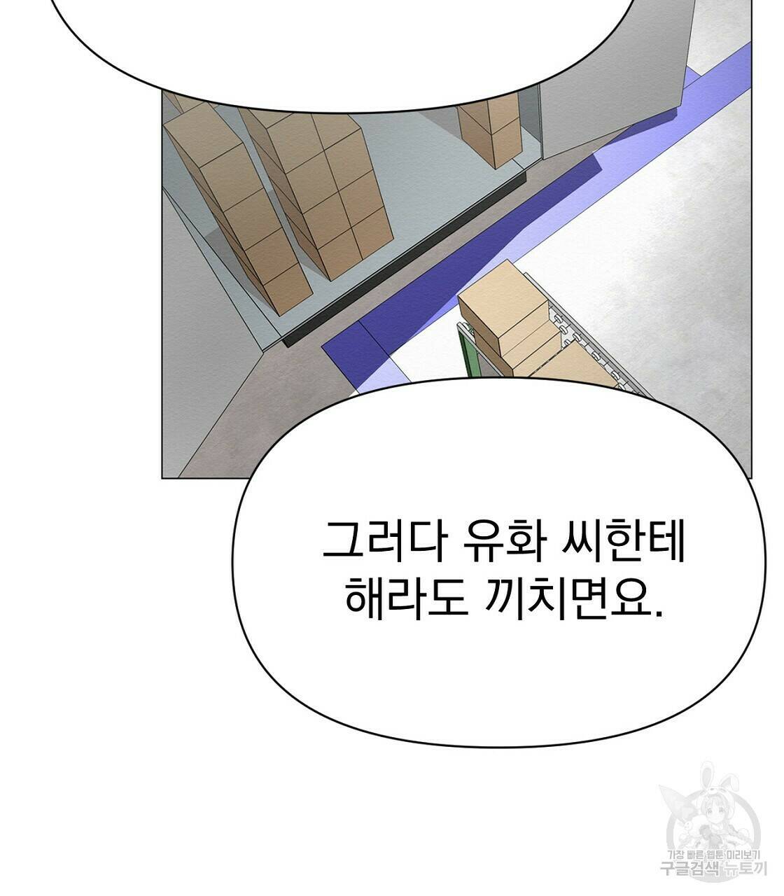 아니라도 35화 112