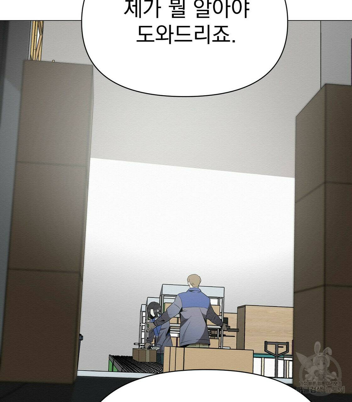 아니라도 35화 115