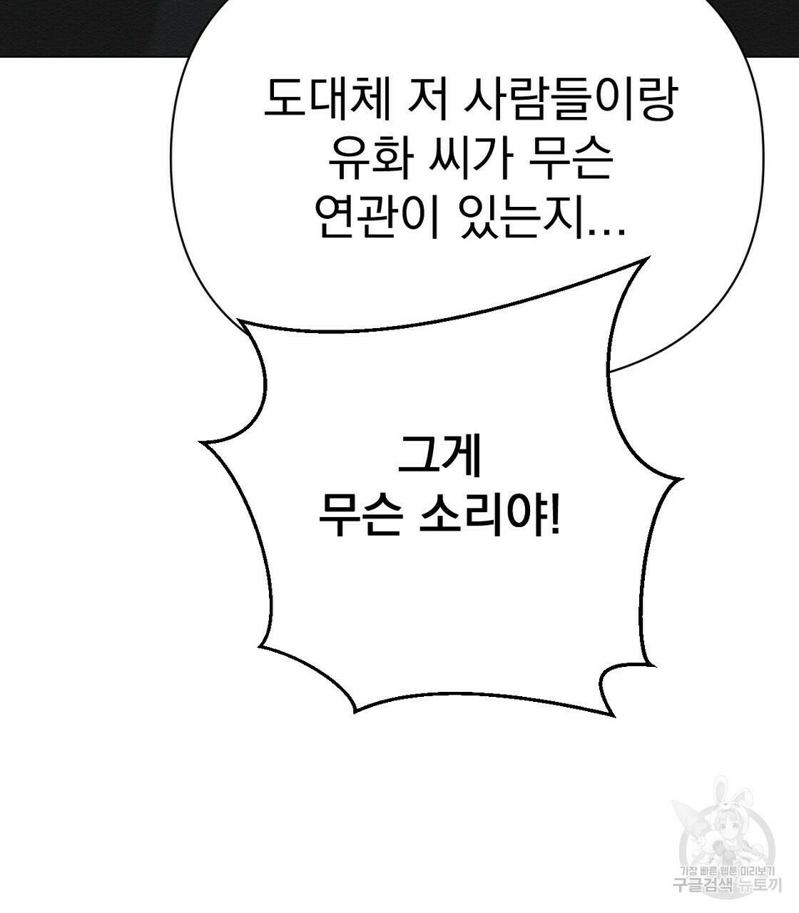 아니라도 35화 116