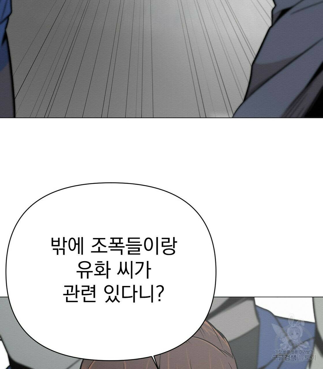 아니라도 35화 119