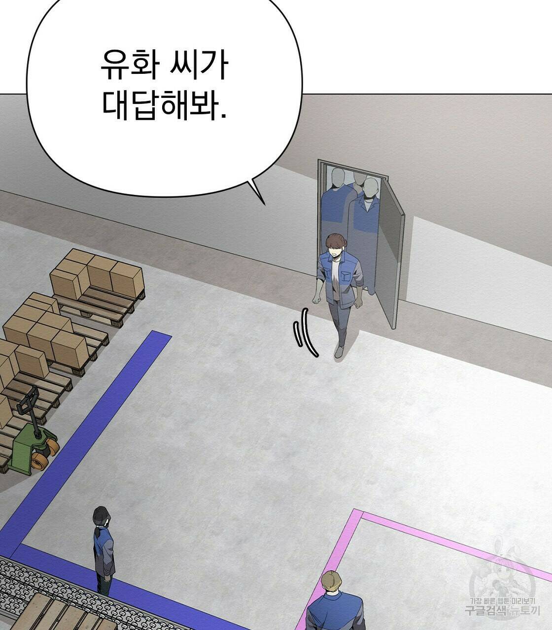 아니라도 35화 124