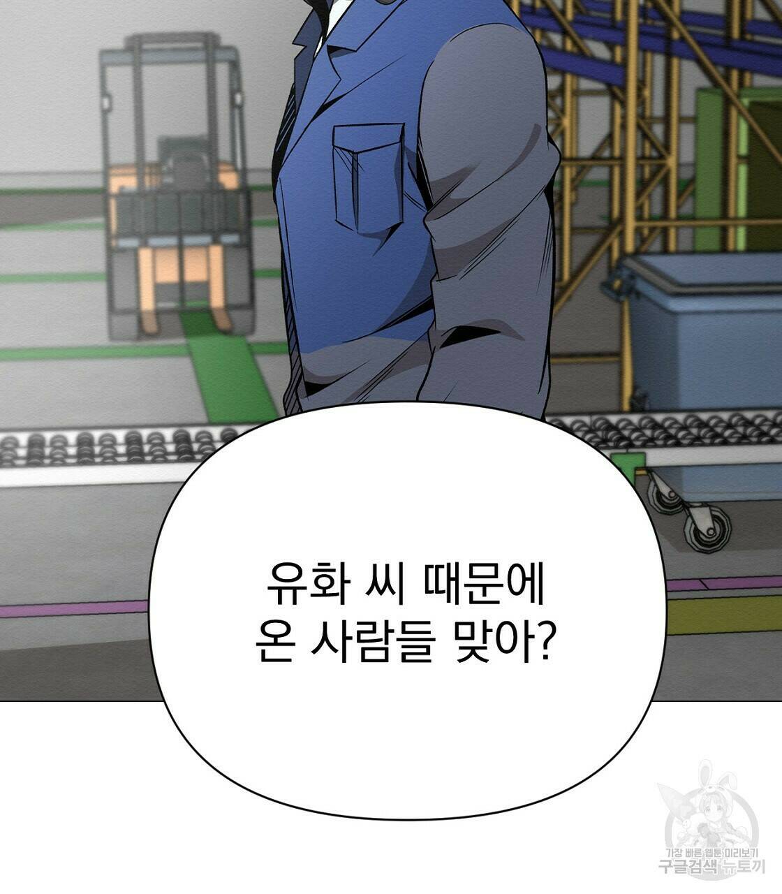 아니라도 35화 127