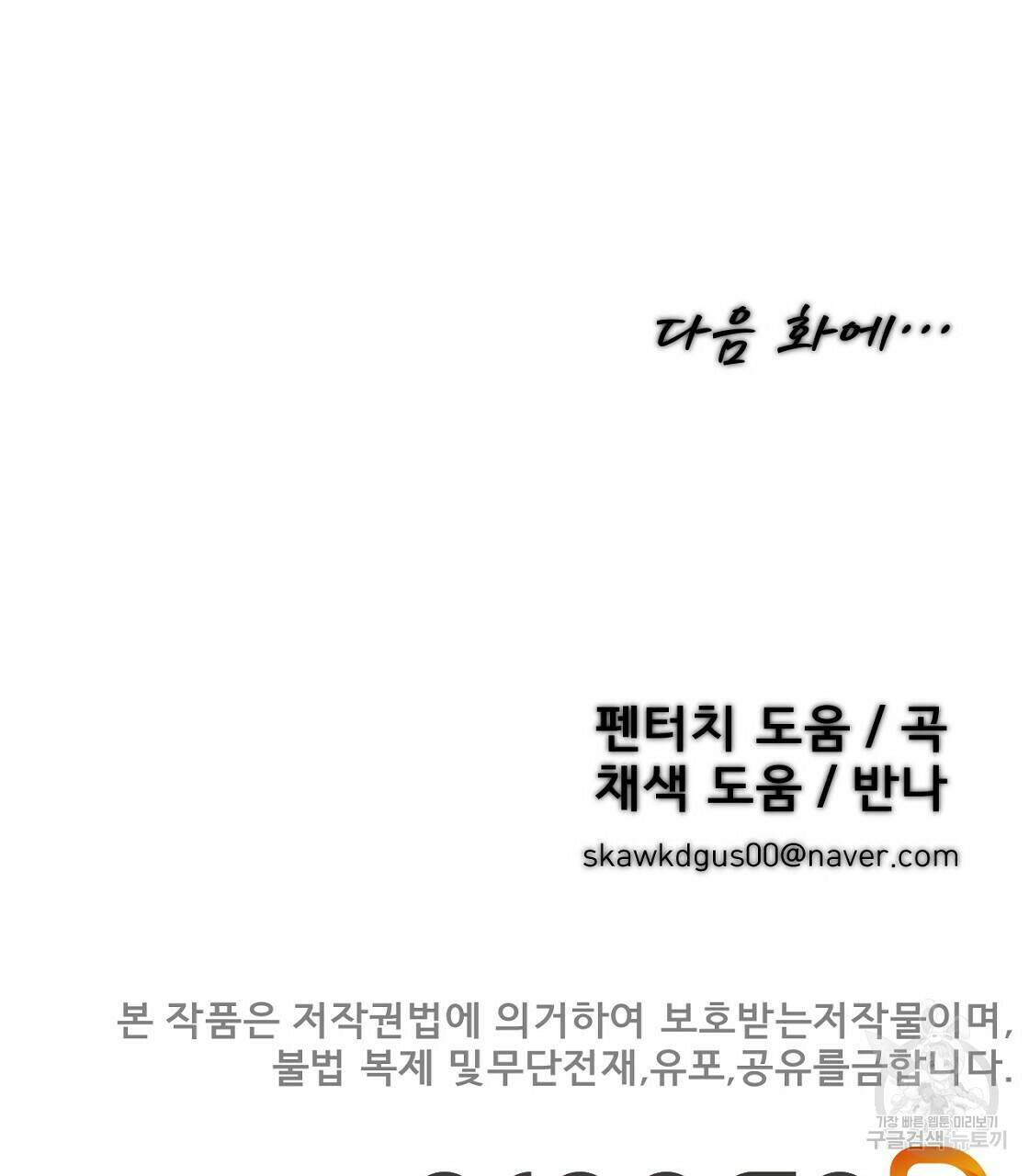 아니라도 35화 128