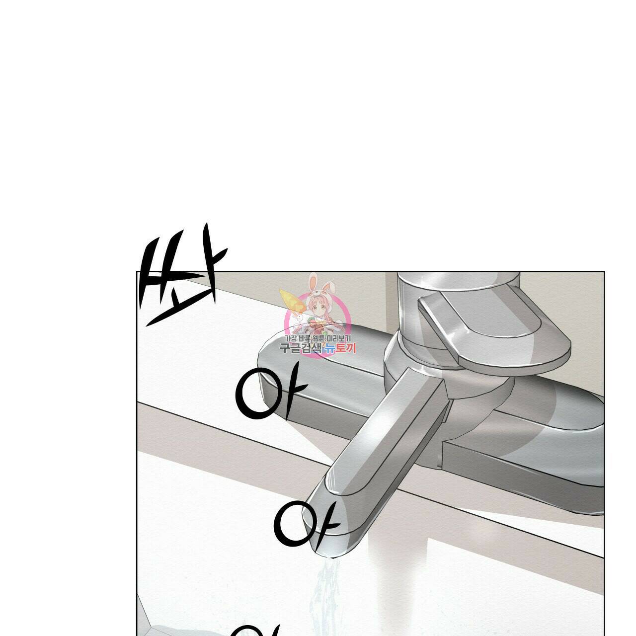 아니라도 46화 1