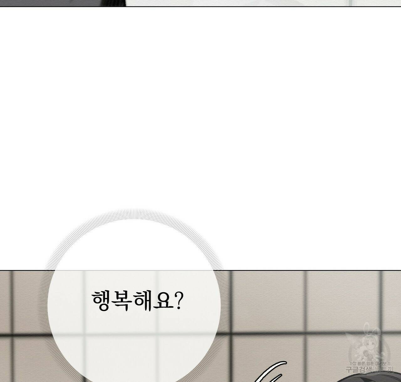 아니라도 46화 4