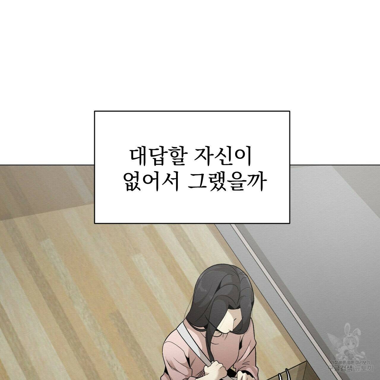 아니라도 46화 9