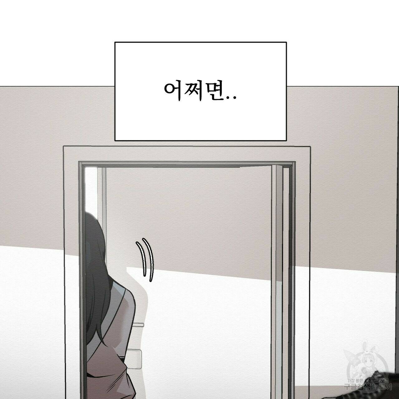 아니라도 46화 13