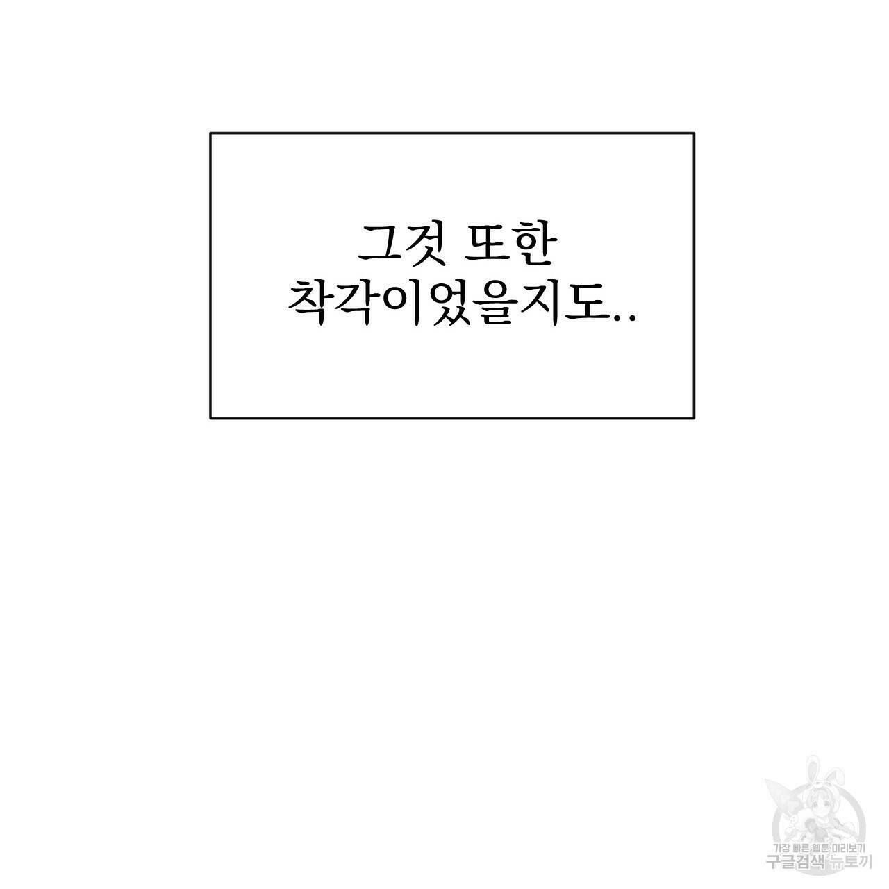 아니라도 46화 15