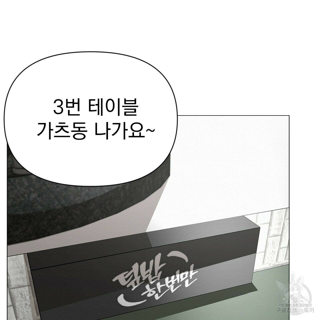 아니라도 46화 17