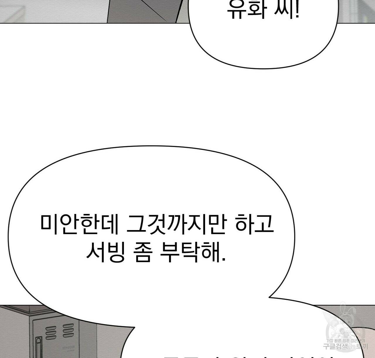 아니라도 46화 20