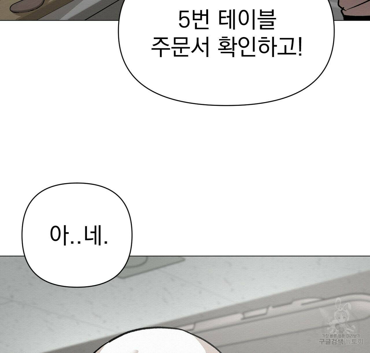 아니라도 46화 22