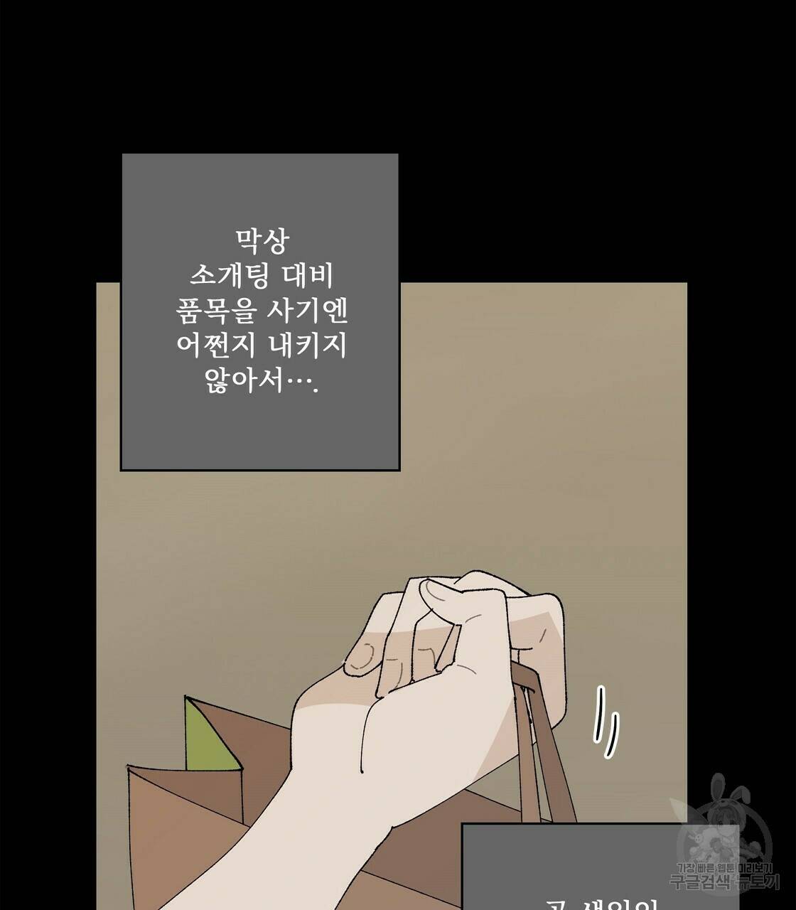 어쩌다가 전원일기 35화 3
