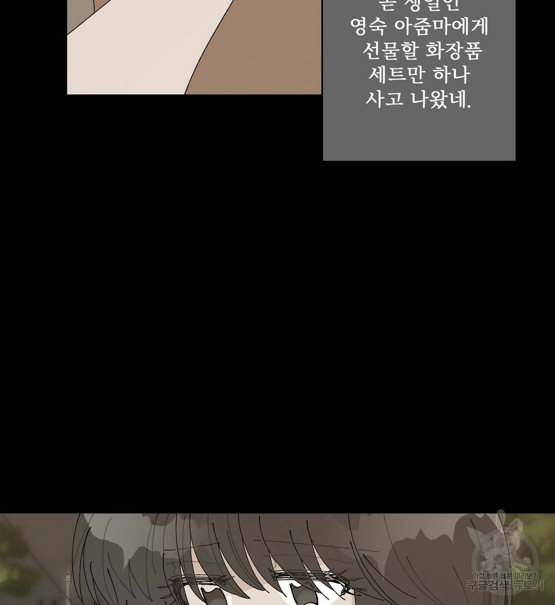 어쩌다가 전원일기 35화 4