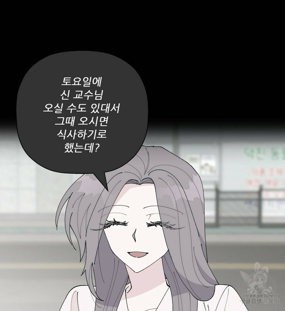 어쩌다가 전원일기 35화 9